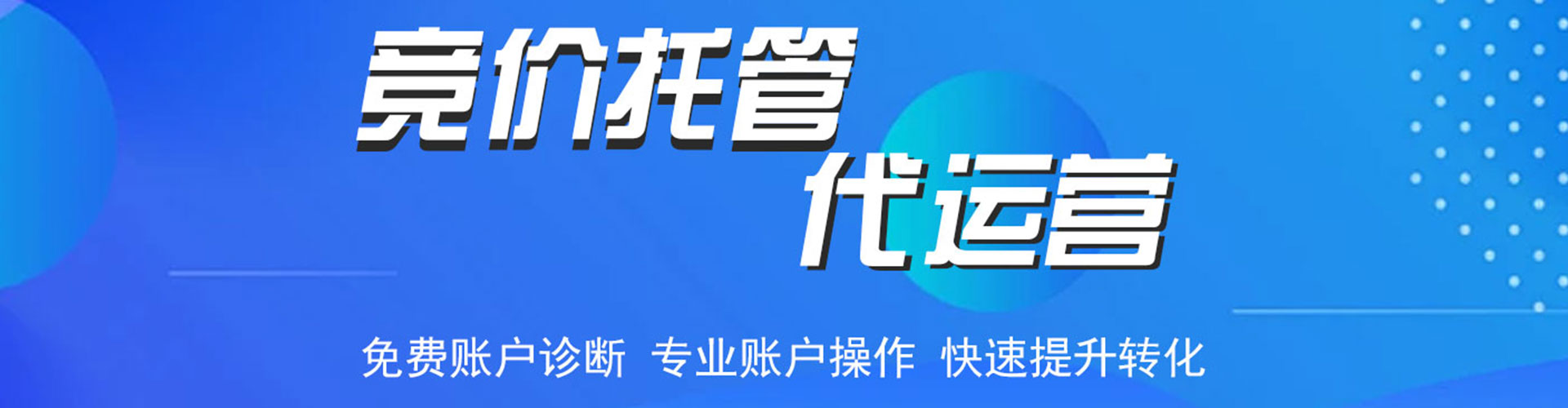 吉林百度广告推广